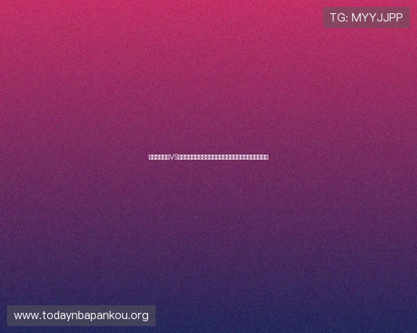 世界杯西班牙VS沙特比赛看点分析专家预测爆冷可能性及两队战术应对策略 世界杯西班牙VS沙特比赛看点分析专家预测爆冷可能性及两队战术应对策略